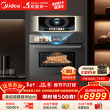 美的（Midea）知味感嵌入式微蒸烤一体机R6pro 【AI熟度识别】温湿智控蒸烤箱一体机60L 微蒸烤炸炖5合1 R6Pro