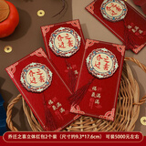 欧妮姿乔迁红包乔迁新居必备入宅搬家礼品乔迁之喜装饰用品全套千元两个