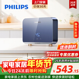 飞利浦（PHILIPS）即热式小厨宝电热水器MINI蓝 5500W智能无极变频 厨房热水宝热水器台下 政府补贴15% AWH2313/93