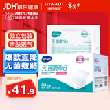 海氏海诺 无菌 透气大号创可贴10*10cm*80片装 医用伤口贴无菌敷贴自粘愈合贴大号创可贴