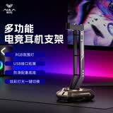 狼蛛（AULA）耳机支架头戴式耳麦支架RGB氛围灯展示架挂架耳麦架子电脑多功能托架适用索尼漫步者苹果迈从 黑色【RGB】多功能拓展