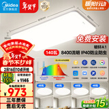 美的（Midea）客厅大灯吸顶主灯全屋灯具led护眼全光谱照明5灯明轩A1
