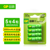超霸（GP）充电电池5号4粒2000mAh镍氢电池 适用于适用相机/闪光灯/游戏手柄/血压计/遥控玩具车5号/AA