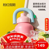 chakolab大容量夏季保冰杯便携吸管水杯办公室保温杯不锈钢高颜值拎拎壶