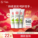 大宝SOD倍润护手霜60g*3滋润补水保湿手霜不油腻防干裂护肤品新年礼物