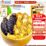 海文铭福州正宗金浓汤佛跳墙十参十鲍1600g盆菜鲍鱼海参加热即食年夜饭