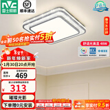 雷士（NVC）吸顶灯客厅灯语音智能现代轻奢新中式卧室灯led照明灯具套餐-晶宏 48W 2425lm 【舒适光】分段调光方灯