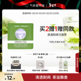 气味图书馆车载香水车载香薰汽车摆件车内除味空调出风口 清香礼物送女友 液体替换片-绿茶