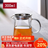 全度（Quandu）公道杯茶具配件手工加厚玻璃分茶器不锈钢茶漏泡茶公道杯 方公道杯300ML（带漏）
