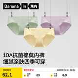 蕉内（Bananain）银皮300S女士内裤三角吸湿透气10A抗菌棉感低中腰50支莫代尔3件装 【低腰】白绿+兰花冰+甜布丁 3条 L