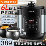 苏泊尔电压力锅6升大容量0氟球釜双胆电饭煲家用5-8个人多功能全自动电高压锅智能预约电饭锅煲汤锅 6L 双球釜【0氟陶晶+搪瓷内胆】