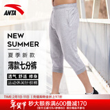 安踏运动裤子夏季透气针织七分裤男速干裤跑步休闲卫裤 -1BC17灰花灰 L