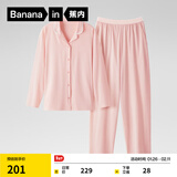 蕉内301H睡衣男女士纯棉情侣家居服长袖套装吸湿速干春秋季软棉棉内衣 【女士】盐粉 XL
