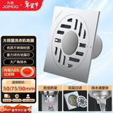 九牧（JOMOO）不锈钢镀铬洗衣机地漏  简约大排量防臭  92144-1B1-1