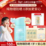 安热沙倍呵儿童专用防晒乳25ml（保湿低刺激）纯物理儿童防晒霜京东自营