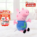 小猪佩奇乔治玩偶毛绒玩具抱枕公仔两岁女孩布娃娃小猪猪新年礼物
