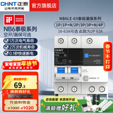 正泰（CHNT）断路器过载保护NB6LE 63泰极漏电保护开关断路器空开小型家用漏保 漏保2P 63A