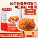 吉得利蜜汁味烤鸡翅腌料180g*3 罐装 儿童不辣烤鸡翅腌料烧烤调味料