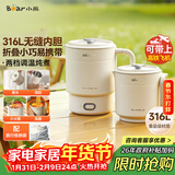 小熊（Bear）便携式烧水壶 折叠烧水杯316L不锈钢电热水壶 旅行出差 0.6L小容量迷你一体无缝内胆 ZDH-D06P1