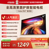 Vidda 海信电视50英寸 R50 一级能效 莱茵低蓝光护眼 以旧换新国家补贴游戏液晶平板电视50VR1Q 50英寸