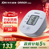 欧姆龙（OMRON）电子血压计医用老人家用上臂式智能高血压测量仪U10L年货