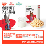 秋田满满A2β酪蛋白高钙小软饼60g【满199减70】