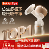 波咯咯（bololo）吸奶器电动无痛全自动一体式单边挤奶器吸力大 【旗舰款】无线便携/舒适吸乳/PPSU奶瓶