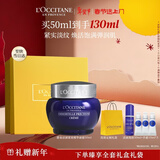 欧舒丹礼盒腊菊活颜面霜50ml紧致提拉滋润焕亮新年礼物年货情人节礼物