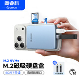 奥睿科（ORICO）磁吸硬盘盒M.2 NVMe全尺寸移动固态硬盘盒SD/TF读卡器适用iPhone17笔记本SSD扩容电子尿袋AP80F蓝
