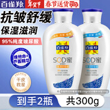 百雀羚（PECHOIN）乳液 SOD蜜 维他保湿芦荟补水嫩肤滋润肌肤女男士霜护肤套装官方 维他保湿 150g +芦荟补水150g