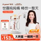世喜吨吨桶儿童水杯3-6岁直饮吸管杯tritan大宝宝700ml幼儿园学生水壶