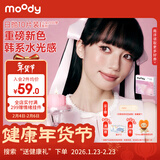 moody美瞳隐形眼镜少女白日梦日抛10松林木屋0度次日达