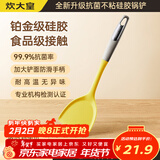 炊大皇99.9%抗菌硅胶锅铲 炒菜铲家用铲子炒锅不粘锅专用加长铲子