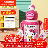 杯具熊（BEDDYBEAR）开口笑儿童水杯保温杯男女小学生宝宝吸管双饮杯子新年礼物保温壶 双饮保温杯-HelloKitty600ml