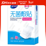 海氏海诺无菌敷贴医用透气大号创可贴 术后伤口愈合贴剖腹产贴可用