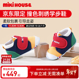 MIKIHOUSE学步鞋男女童鞋经典LOGO学步鞋婴幼儿宝宝运动鞋耐磨防滑 多色学步期 12 (适合脚长11.5cm)