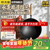 炊大皇铁锅手工铸铁0涂层古法非遗泥膜铸铁锅聚油圆底炒菜锅32cmFY32NMY
