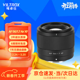 唯卓仕56mm F1.7镜头自动对焦大光圈定焦人像镜头适用于X卡口Z卡口E卡口微单相机镜头 AF 56mm F1.7 Air XF（富士口） 官方标配+唯卓仕Pro系列UV镜（52mm）