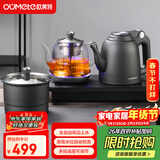 欧美特（OUMETE）全自动上水电热水壶烧水壶茶台茶桌茶几一体嵌入式电茶壶泡茶抽水茶具套装HY-508三件套