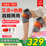 科普菲膝盖热敷理疗仪膝关节腿部按摩仪器护膝保暖老寒腿老年人爸妈生日新年礼物实用