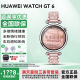 华为【黑天鹅定制】华为WATCH GT6女款手表多维情绪健康全新骑行体验超长续航玄玑感知系统GT5升级 41mm流光紫+满天星粉定制表带
