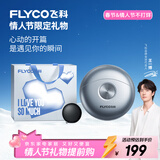 飞科（FLYCO）【王一博推荐】小飞碟男士电动刮胡剃须刀便携新年生日情人节年货礼物送男生好友老公FS891银色