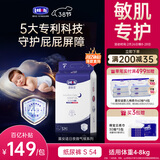 露安适（Lelch）安敏微气候系列夜用纸尿裤S54片(4-8kg) 新生儿纸尿裤 尿不湿
