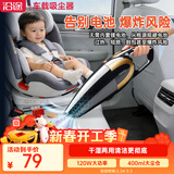 沿途车载吸尘器汽车内用有线手持手提干湿两用品120W大功率大吸力E03