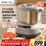 小熊（Bear）和面机 全自动家用商用揉面机 大容量活面机 面粉搅拌打面机 厨师机 HMJ-A70C1 7L