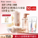 小麦洗发沐浴升级版三件套装准孕妇口腔护蓝莓橙子味牙膏两件组合