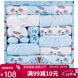 班杰威尔（Banjvall）婴儿礼盒婴儿衣服秋冬季新生儿礼盒套装刚出生宝宝用品满月送礼 加厚祝福熊蓝色 59cm (0-3个月)新生礼