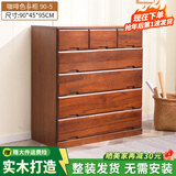 冯派 实木斗柜五斗柜现卧室代简约客厅抽屉式收纳柜子储物柜 90-5菱形90*45*95cm