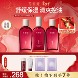 花皙蔻洛神花焕颜控油水乳套装 控油保湿细致毛孔油皮推荐护肤品 精华水100ml*2+精华乳90g