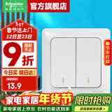 施耐德开关插座面板 睿意系列白色 家用86型 10A开关一开单联 双开单控